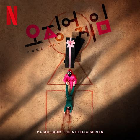 Squid Game (soundtrack) .